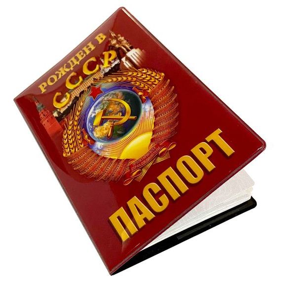 прописка в Троицке